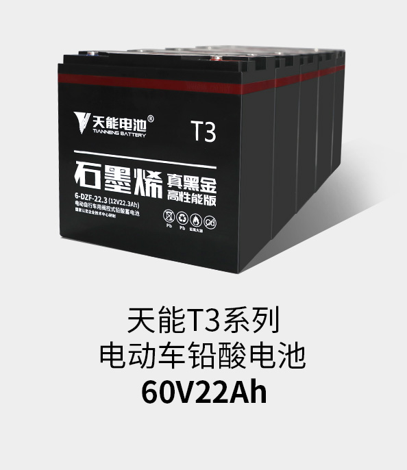 vsportT3ϵ60v22ah