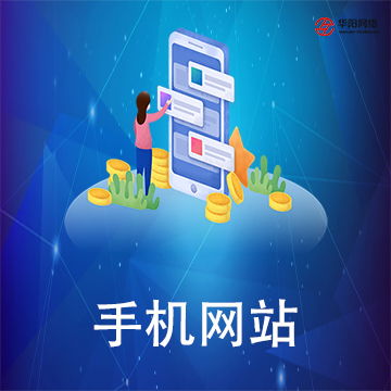 图 长沙软件开发公司 限时进行中,抓紧咨询吧华阳科技 长沙网站建设推广